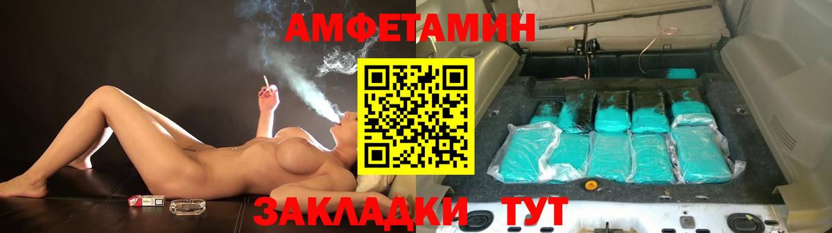 АМФЕТАМИН  Вход с VPN  АМФЕТАМИН  АМФ Розовый  Кумертау 