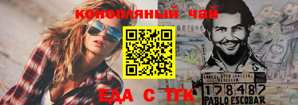 Кумертау  Canna-Cookies марихуана  Вход с VPN 