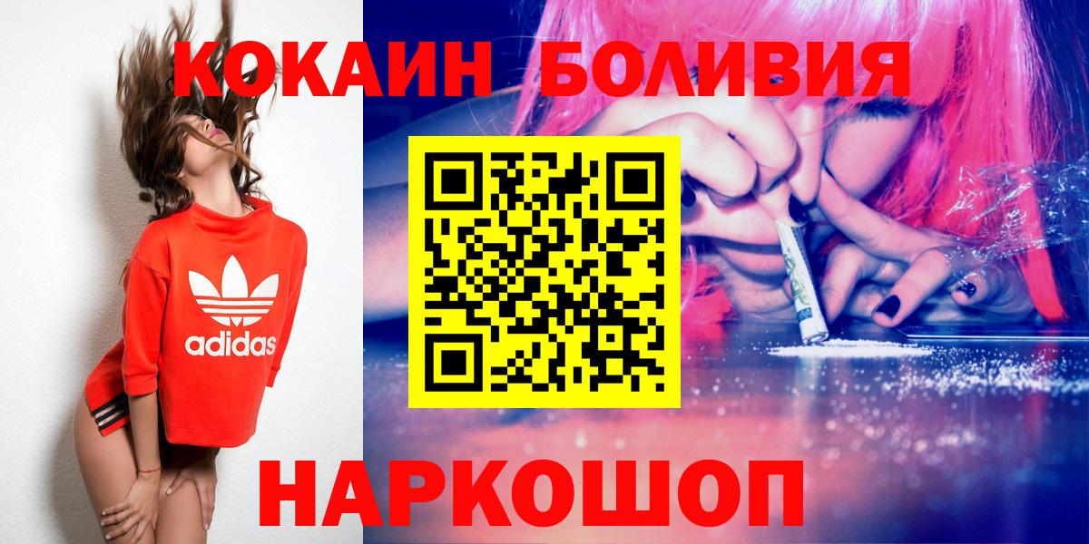 COCAIN Перу Кумертау
