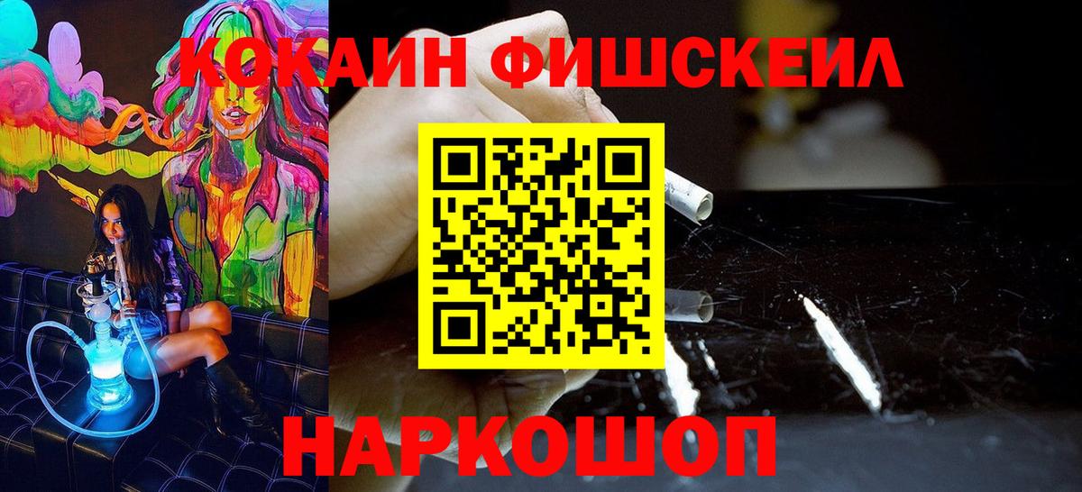 как найти   Кокаин  Вход с VPN  Кумертау  КОКАИН 98%  COCAIN Колумбийский 
