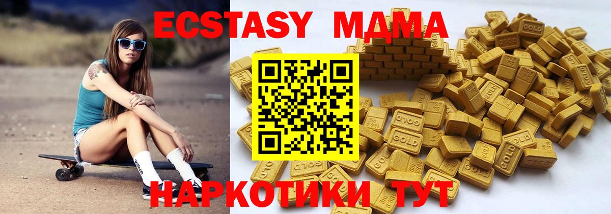 Ecstasy  Экстази louis Vuitton  Вход с VPN  даркнет телеграм  Кумертау  ЭКСТАЗИ mix  где купить наркотик 