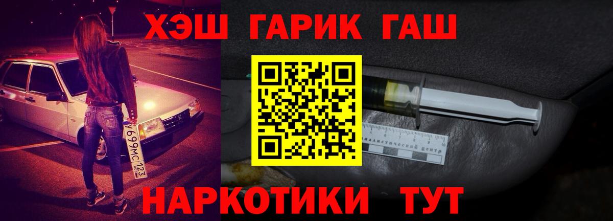 ГАШ гашик Кумертау