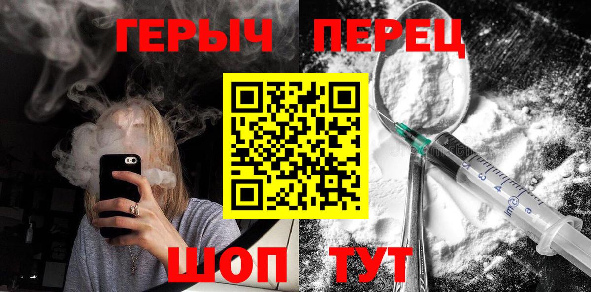 ГЕРОИН гречка  Вход с VPN  Кумертау 