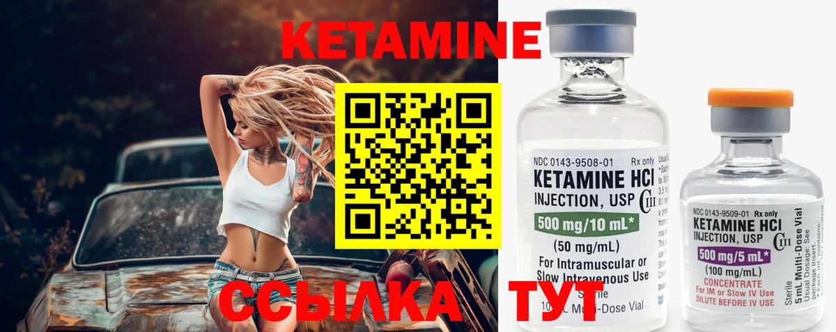 КЕТАМИН ketamine Кумертау
