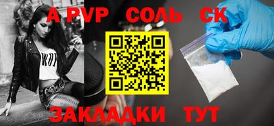 бошки Кандалакша