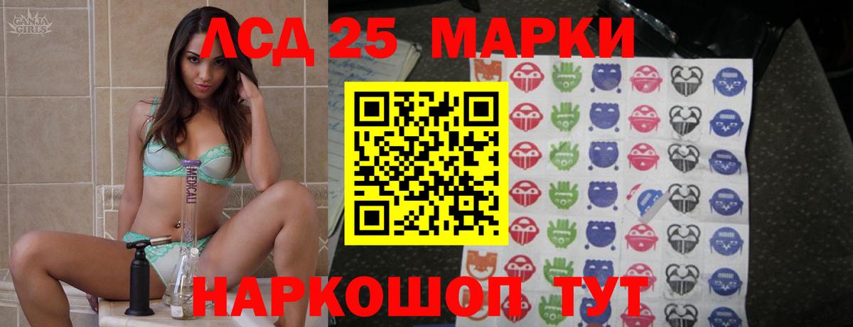 LSD-25 экстази ecstasy  ЛСД экстази ecstasy  Кумертау  Вход с VPN 