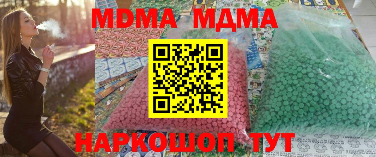 Кумертау  MDMA  МДМА VHQ  Вход с VPN  МДМА Molly 