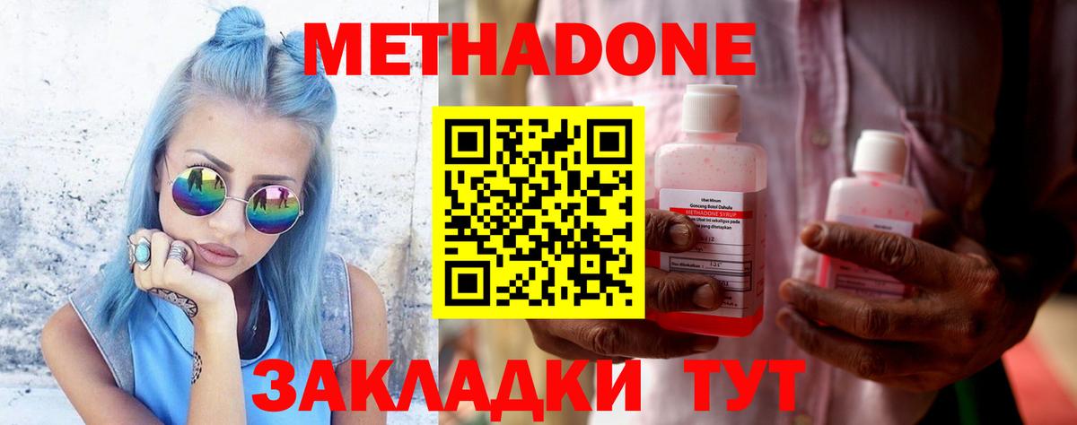 МЕТАДОН белоснежный  Метадон methadone  Кумертау  ссылка на мегу ТОР  Вход с VPN 