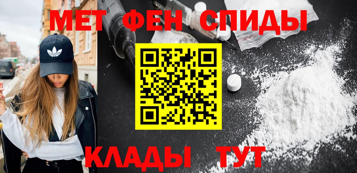 Первитин Methamphetamine Кумертау