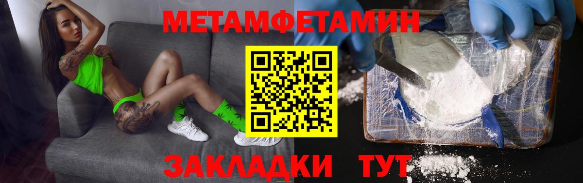Кумертау  Метамфетамин Methamphetamine  Вход с VPN 