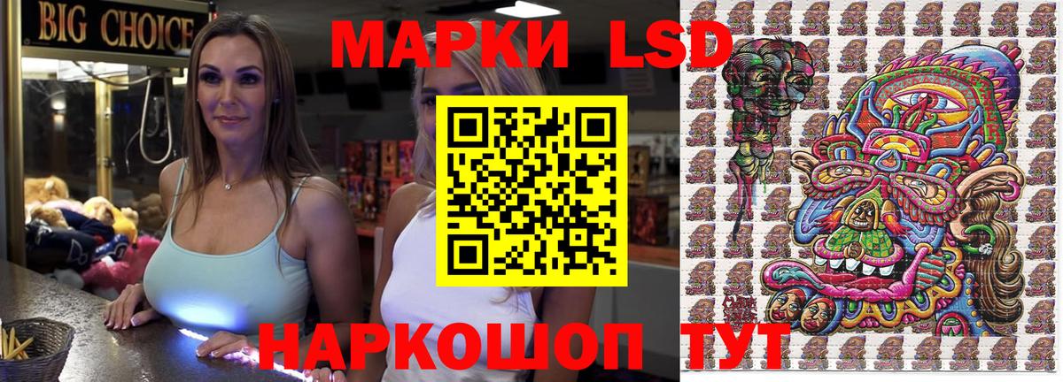 Марки NBOMe 1,5мг Кумертау