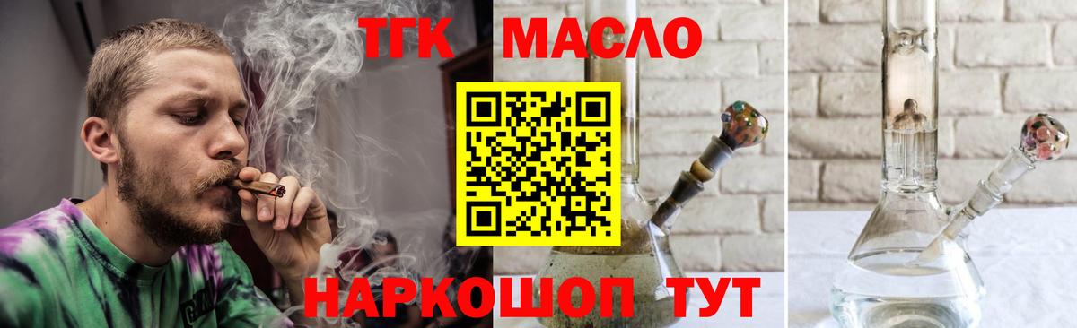 Дистиллят ТГК жижа Кумертау