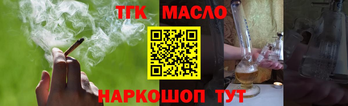 Дистиллят ТГК концентрат  ТГК Wax  Кумертау  Вход с VPN 